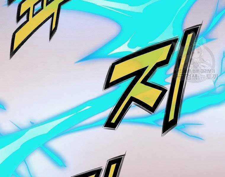 Thiên Võ Chiến Thần Chapter 61 trang 26