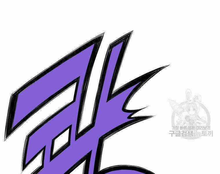 Thiên Võ Chiến Thần Chapter 61 trang 33