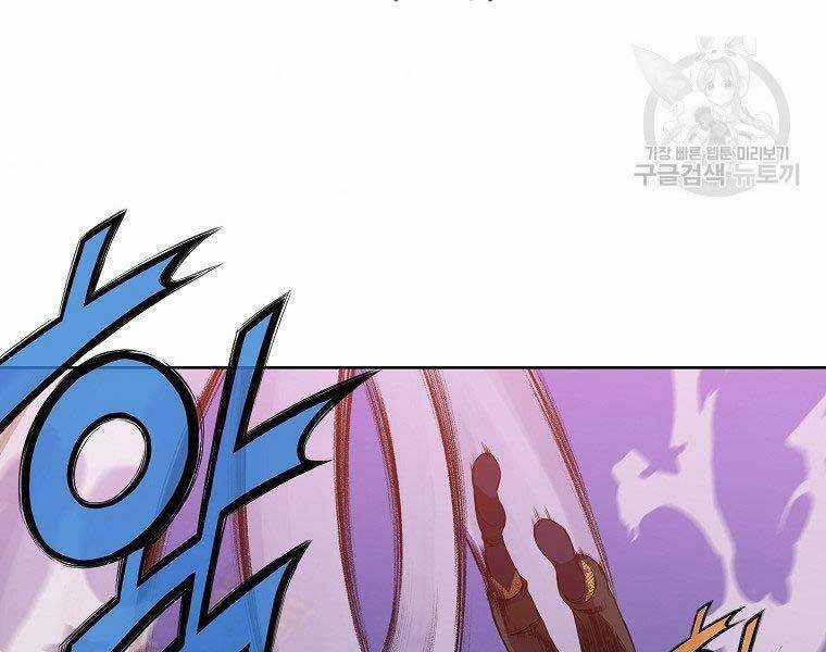 Thiên Võ Chiến Thần Chapter 61 trang 60