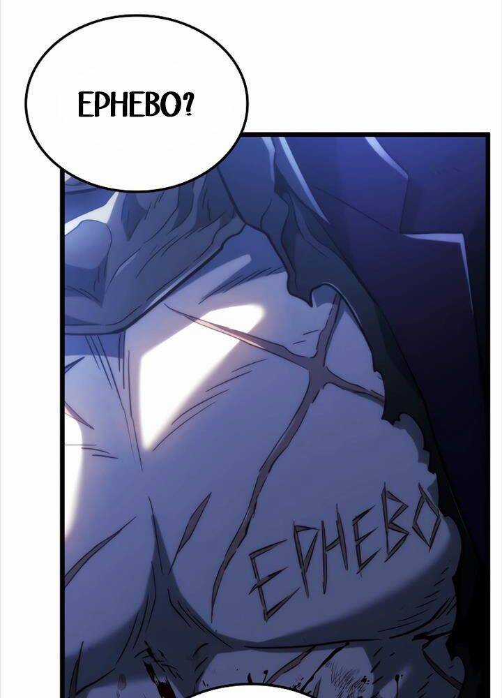 Thiết Huyết Kiếm Sĩ Hồi Quy Chương 79 trang 73