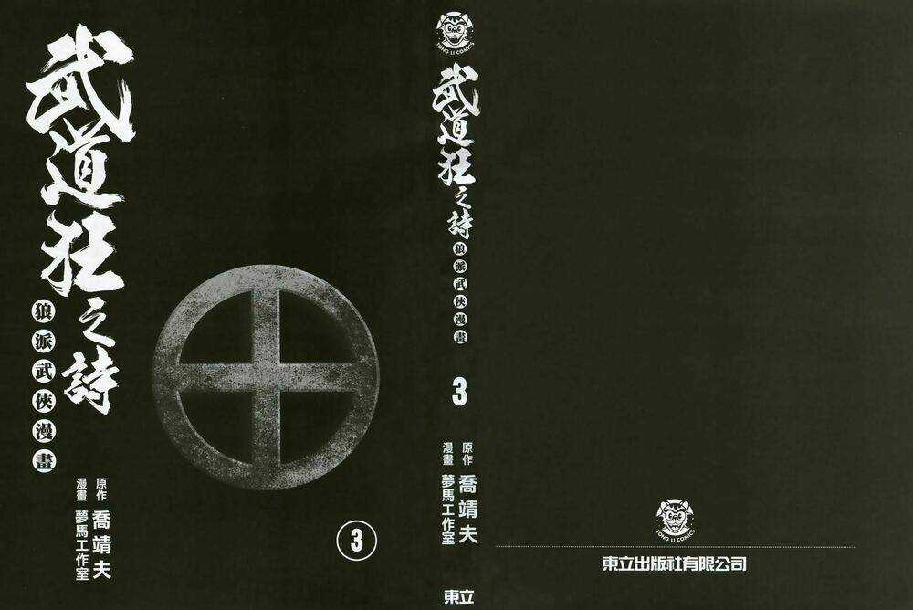 Thiết Huyết Nam Nhi Chapter 11 trang 4