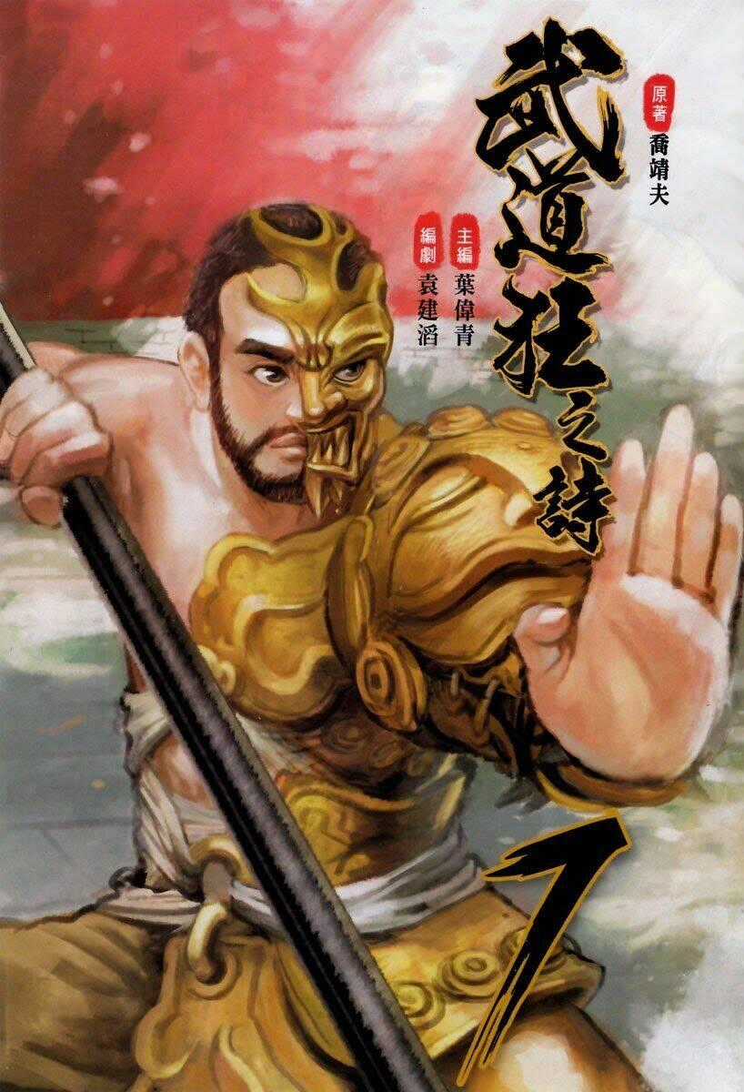 Thiết Huyết Nam Nhi Chapter 31.1 trang 0