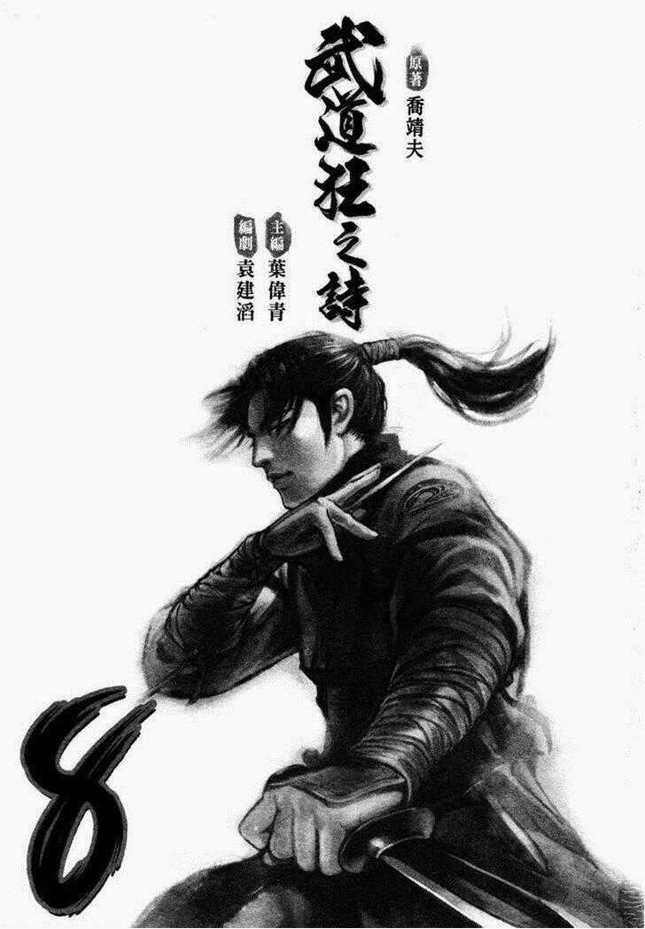 Thiết Huyết Nam Nhi Chapter 37 trang 1