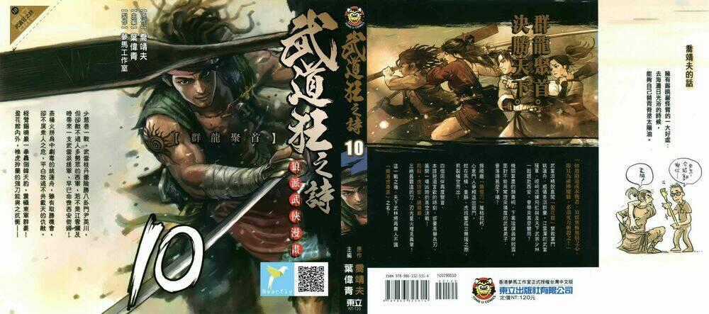 Thiết Huyết Nam Nhi Chapter 55 trang 0