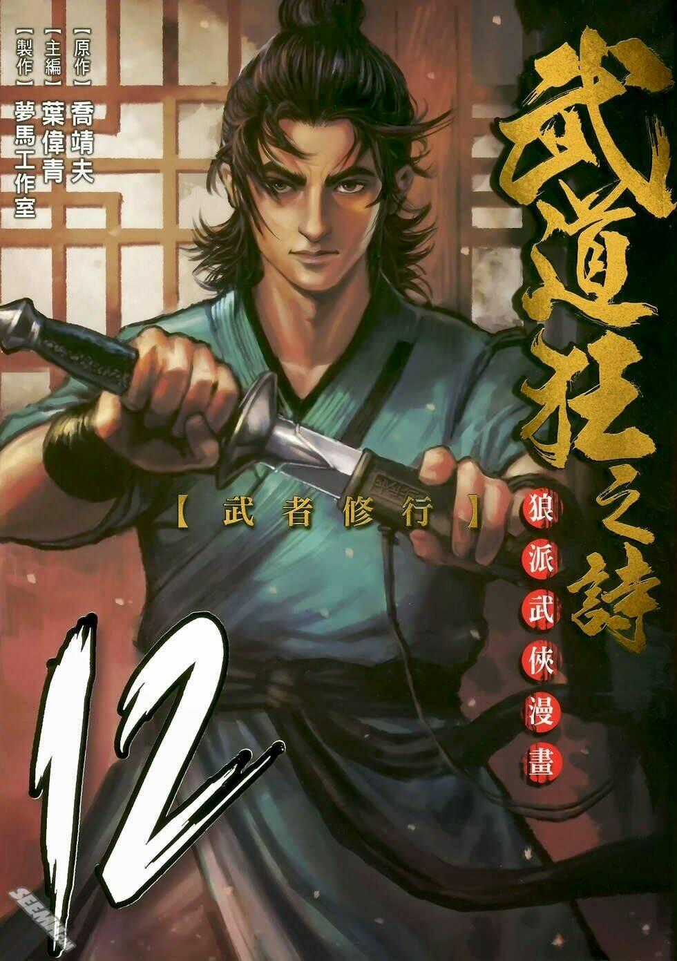 Thiết Huyết Nam Nhi Chapter 61 trang 0