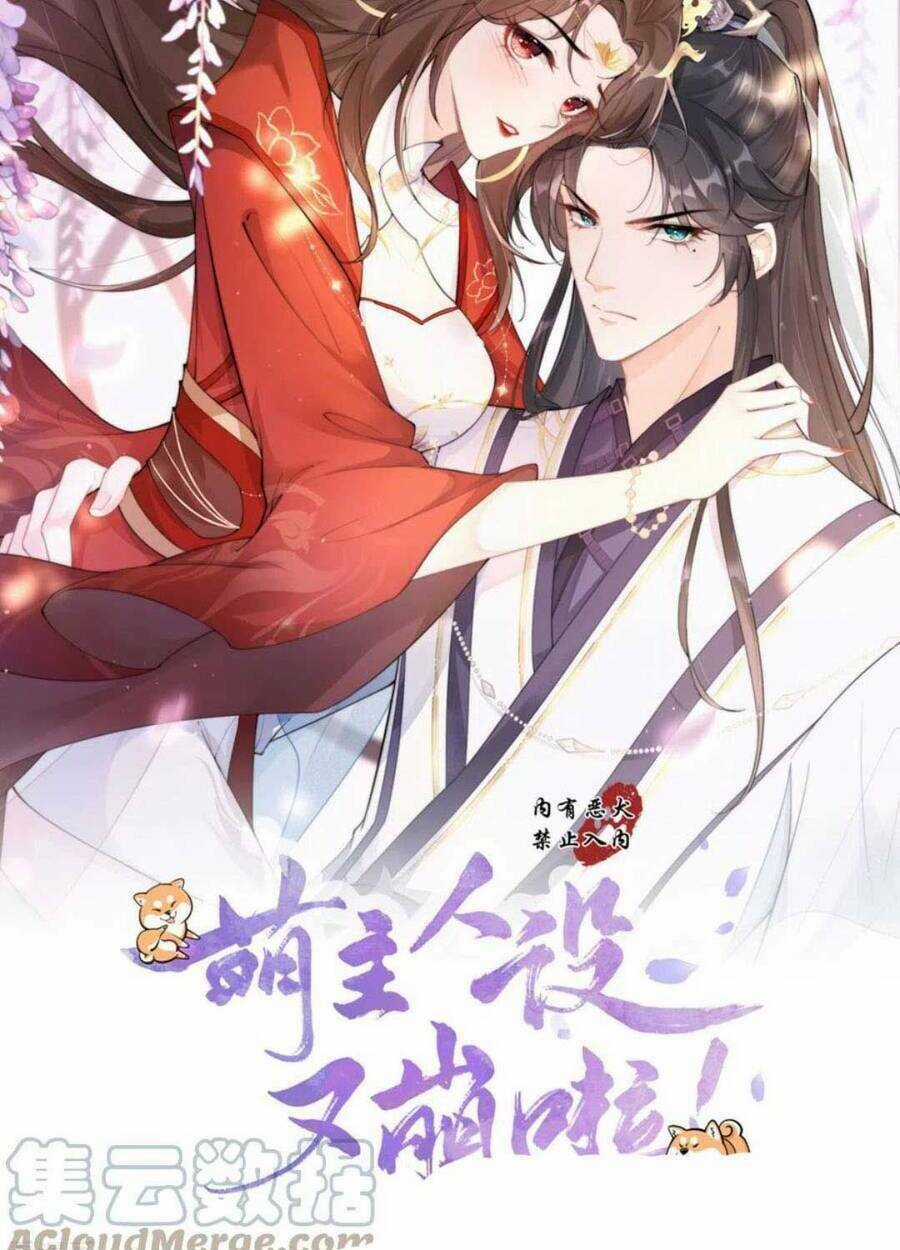 Thiết Lập Ác Nữ Của Tôi Sụp Đổ Rồi Chapter 32 trang 6