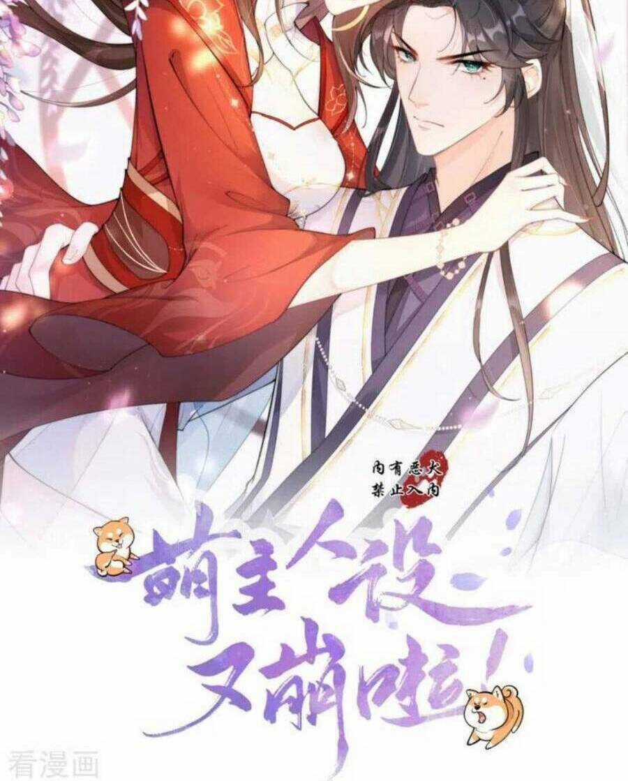 Thiết Lập Ác Nữ Của Tôi Sụp Đổ Rồi Chapter 37 trang 6