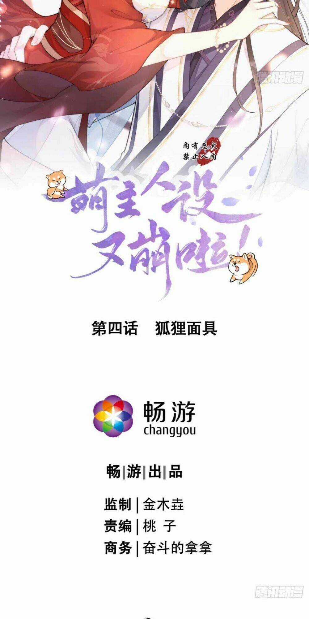 Thiết Lập Ác Nữ Của Tôi Sụp Đổ Rồi Chapter 4 trang 15