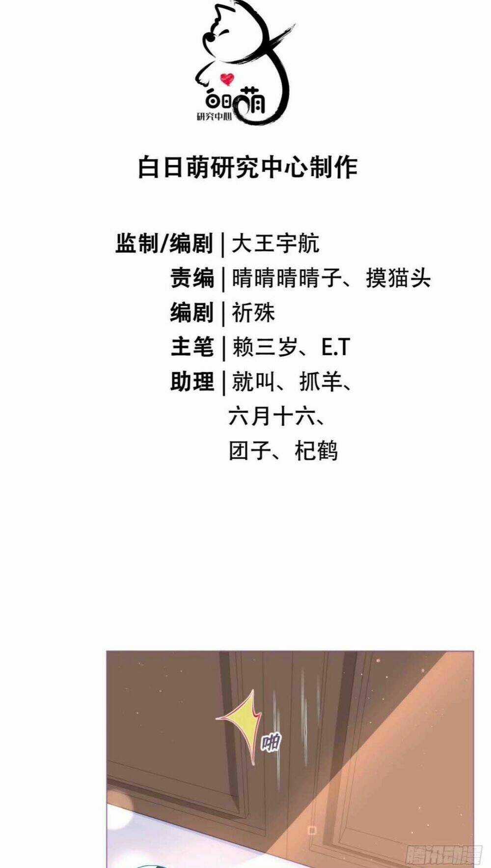 Thiết Lập Ác Nữ Của Tôi Sụp Đổ Rồi Chapter 4 trang 16