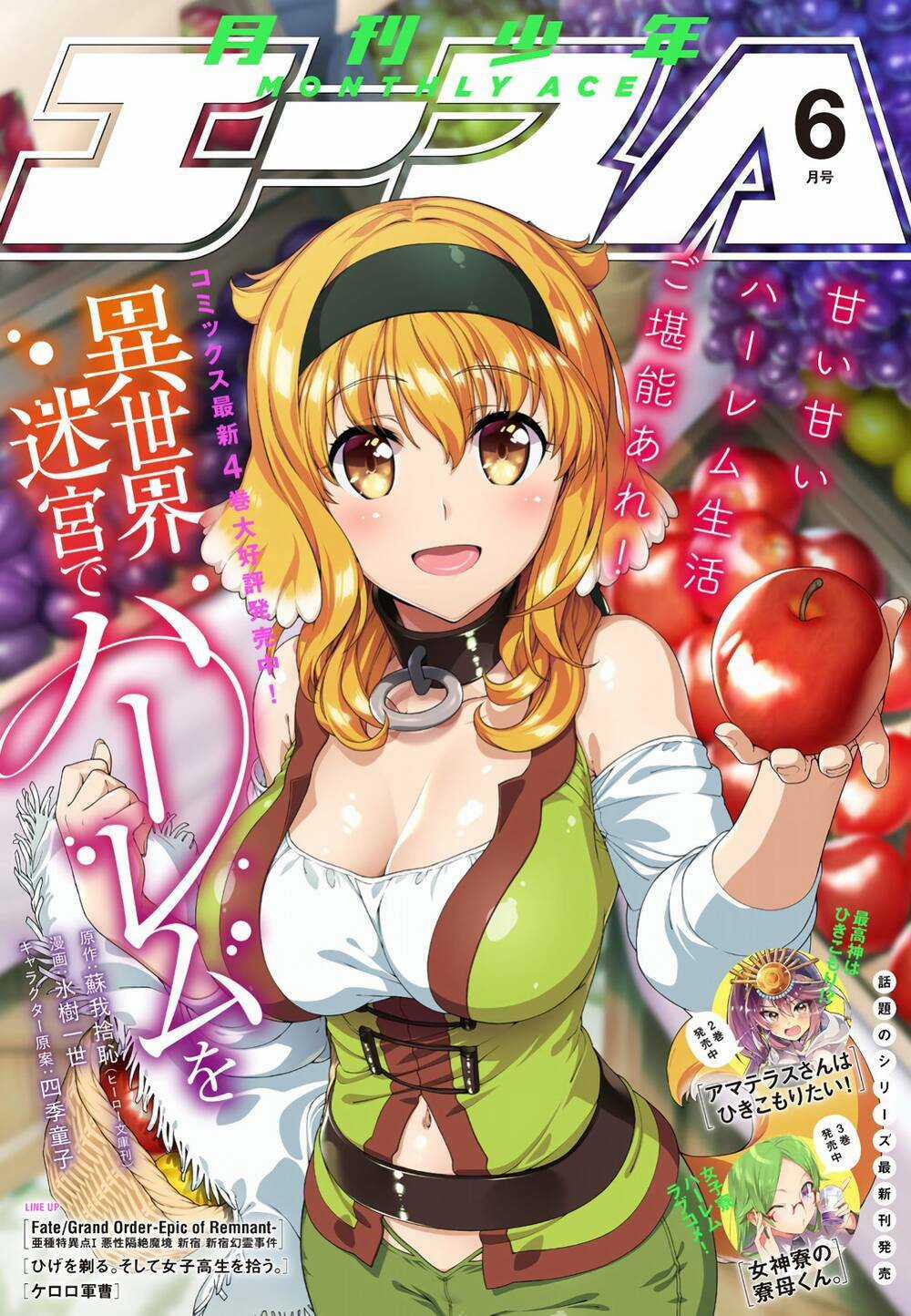 Thiết Lập Dàn Harem Tại Thế Giới Khác Chapter 16 trang 0