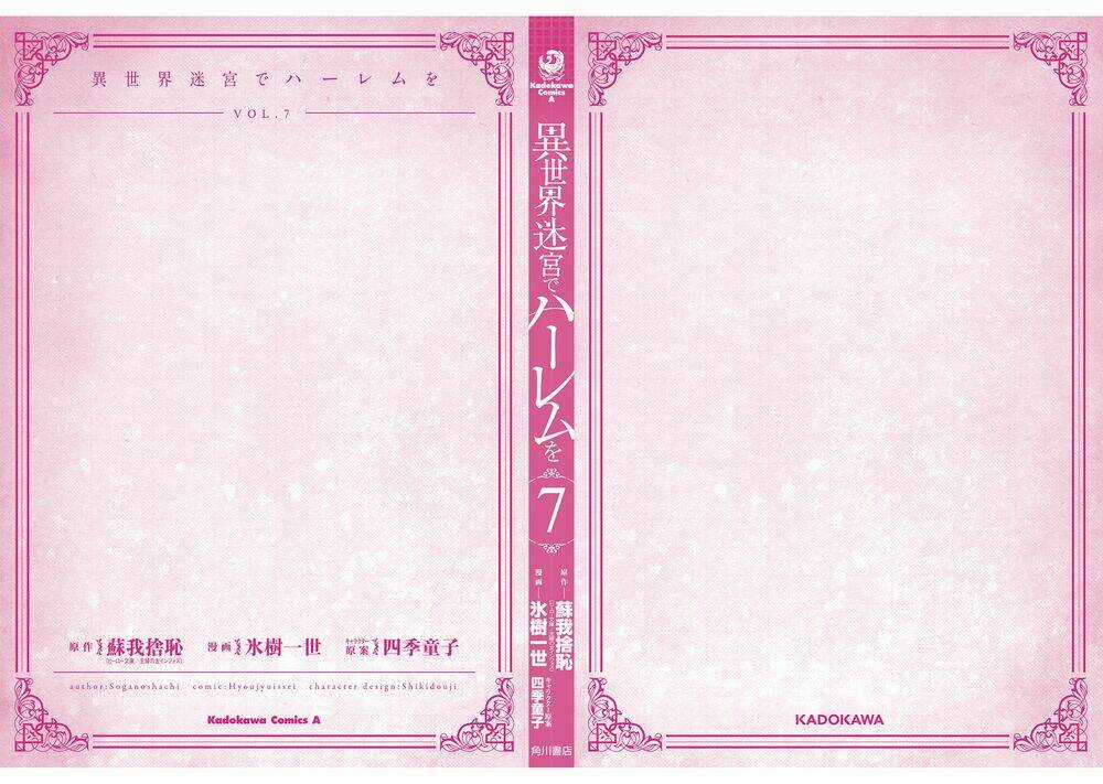 Thiết Lập Dàn Harem Tại Thế Giới Khác Chapter 38 trang 23