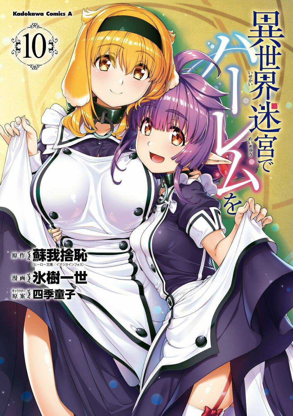 Thiết Lập Dàn Harem Tại Thế Giới Khác Chapter 45 trang 2