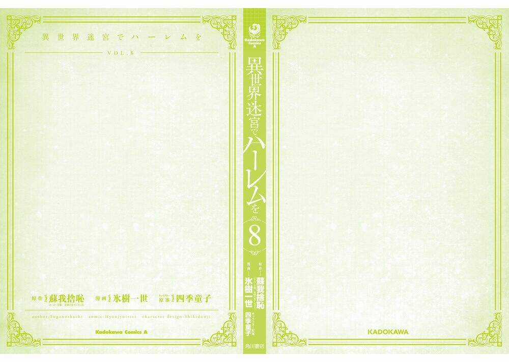 Thiết Lập Dàn Harem Tại Thế Giới Khác Chapter 48 trang 29