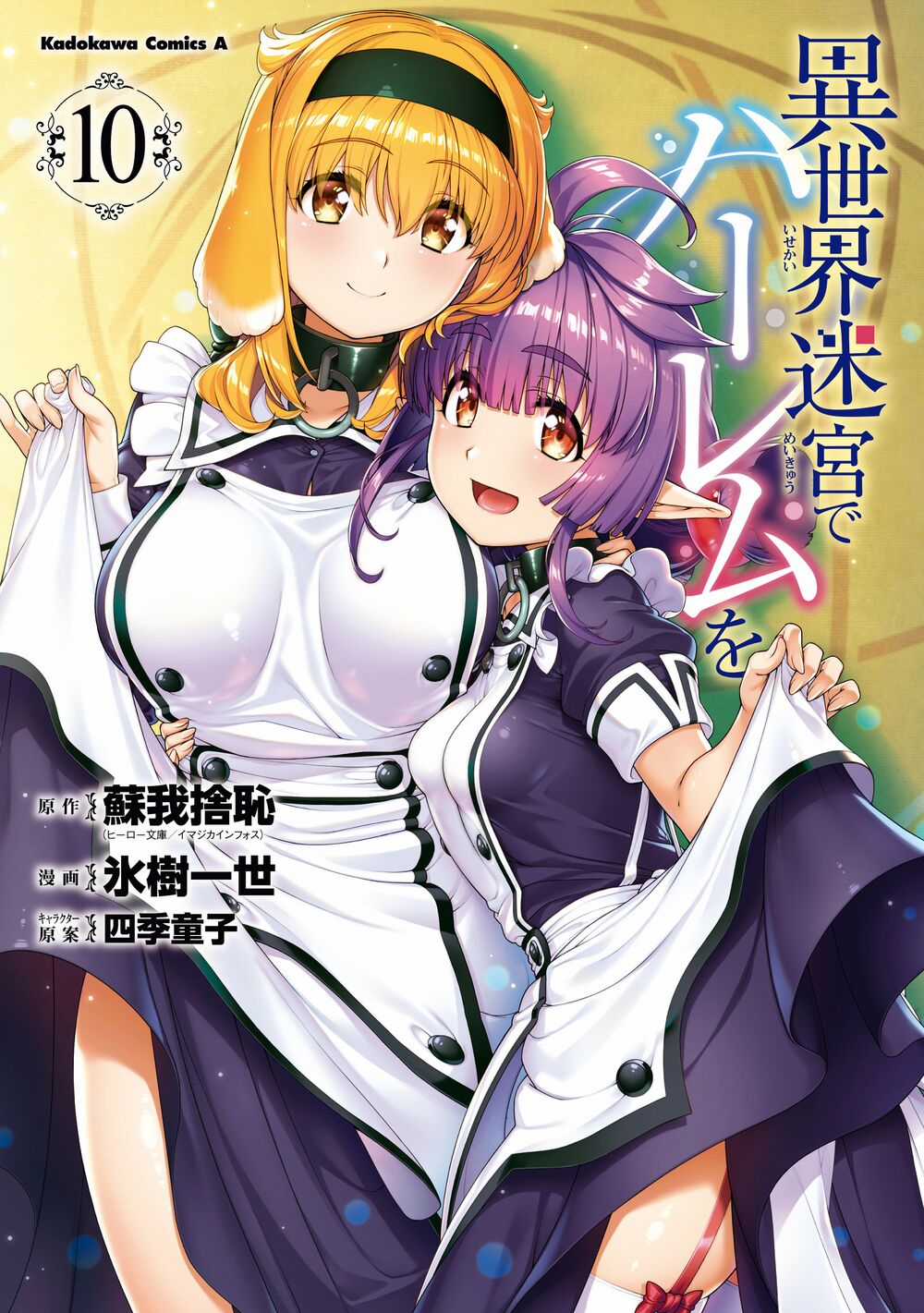 Thiết Lập Dàn Harem Tại Thế Giới Khác Chapter 49 trang 3