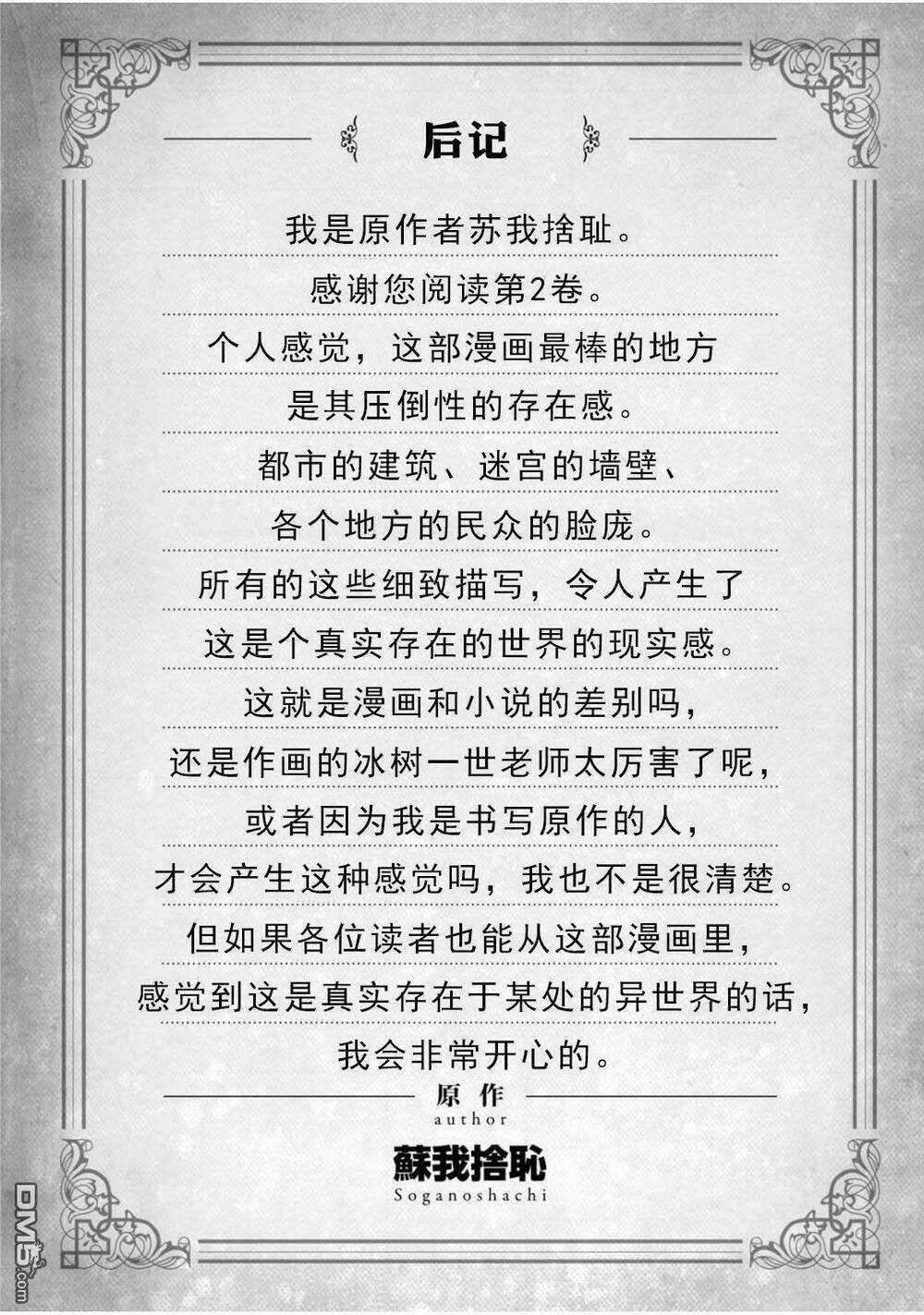 Thiết Lập Dàn Harem Tại Thế Giới Khác Chapter 7.1 trang 25