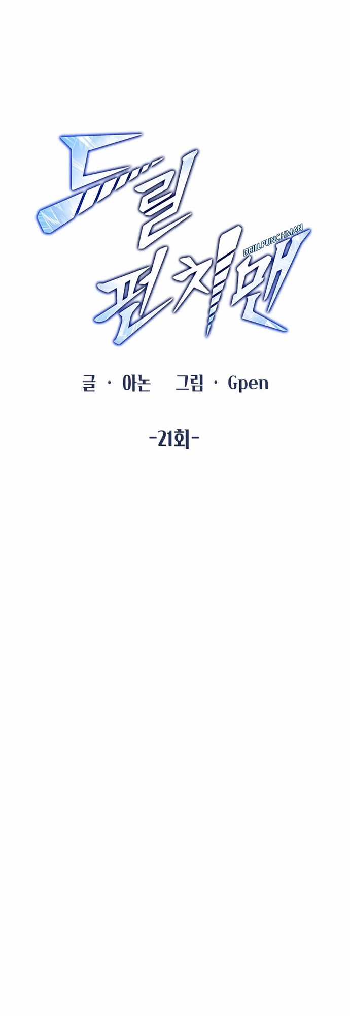 Thiết Quyền Khoan Chapter 21 trang 16