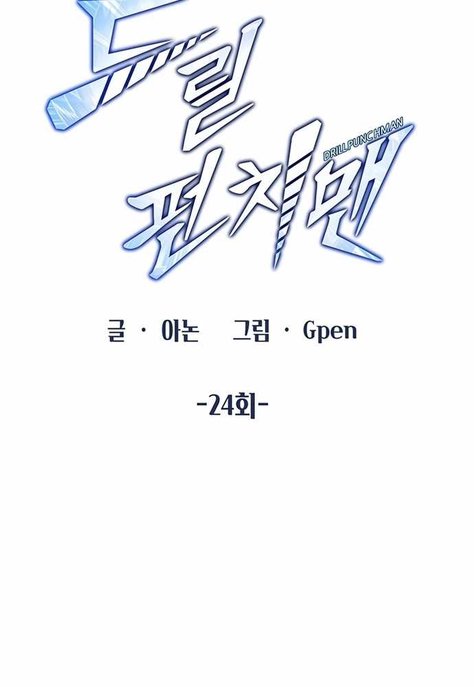 Thiết Quyền Khoan Chapter 24 trang 9