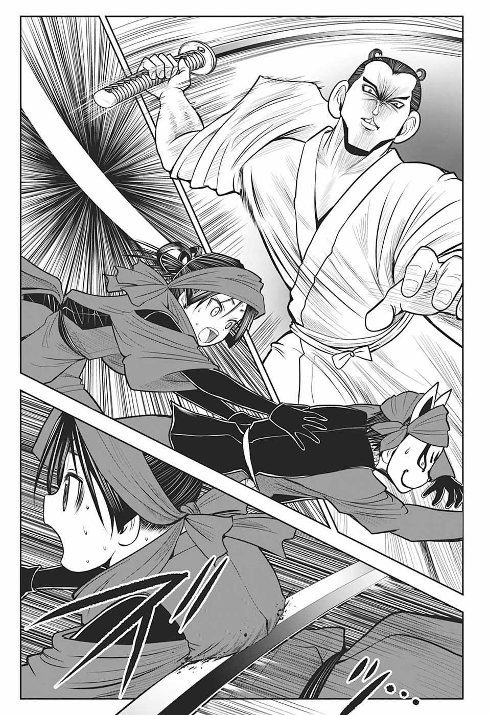 Thiếu Chủ Giỏi Chạy Trốn Chapter 13 trang 10