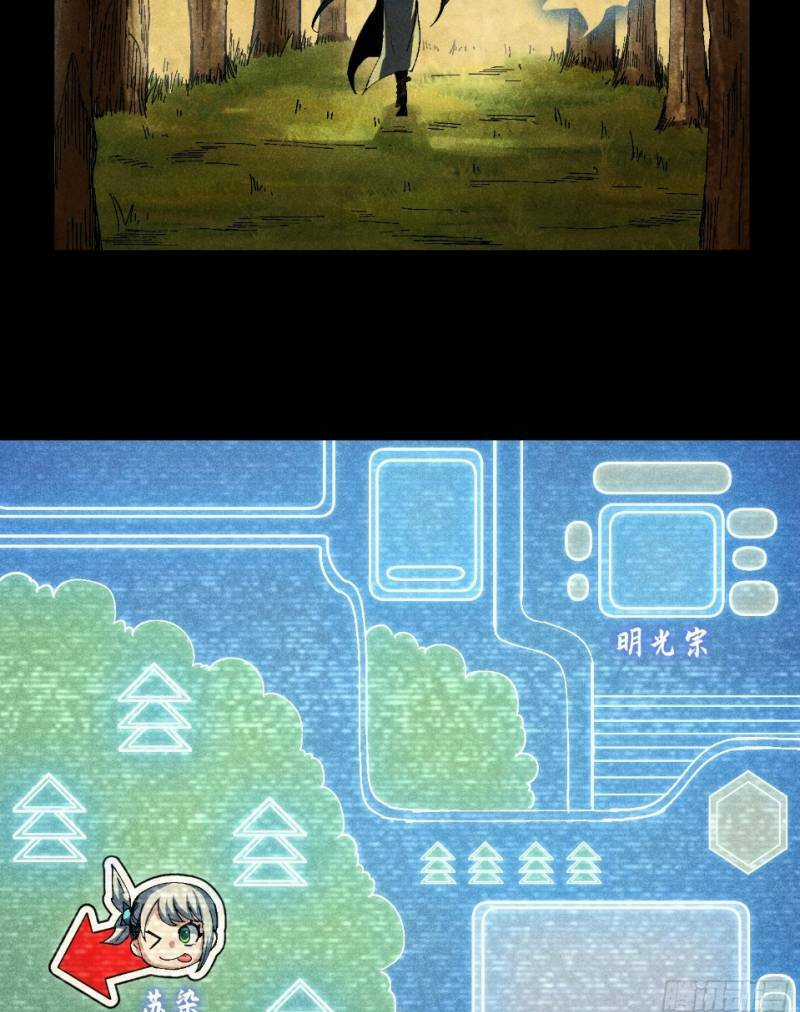 Thiếu Chủ Ma Giáo Có Thủ Cung Sa Chapter 26 trang 24