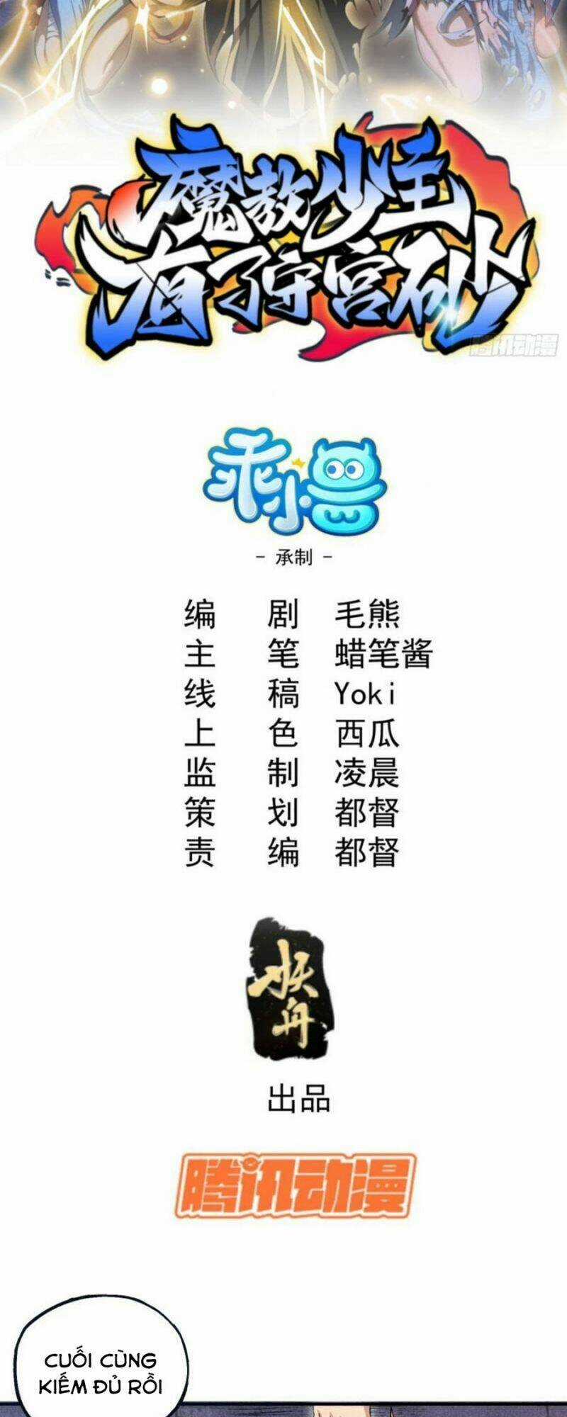 Thiếu Chủ Ma Giáo Có Thủ Cung Sa Chapter 9 trang 1