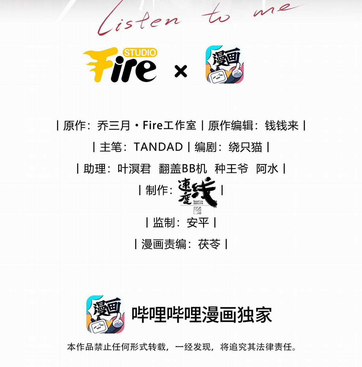 Thiếu Gia Hư Hỏng Chapter 17 trang 2