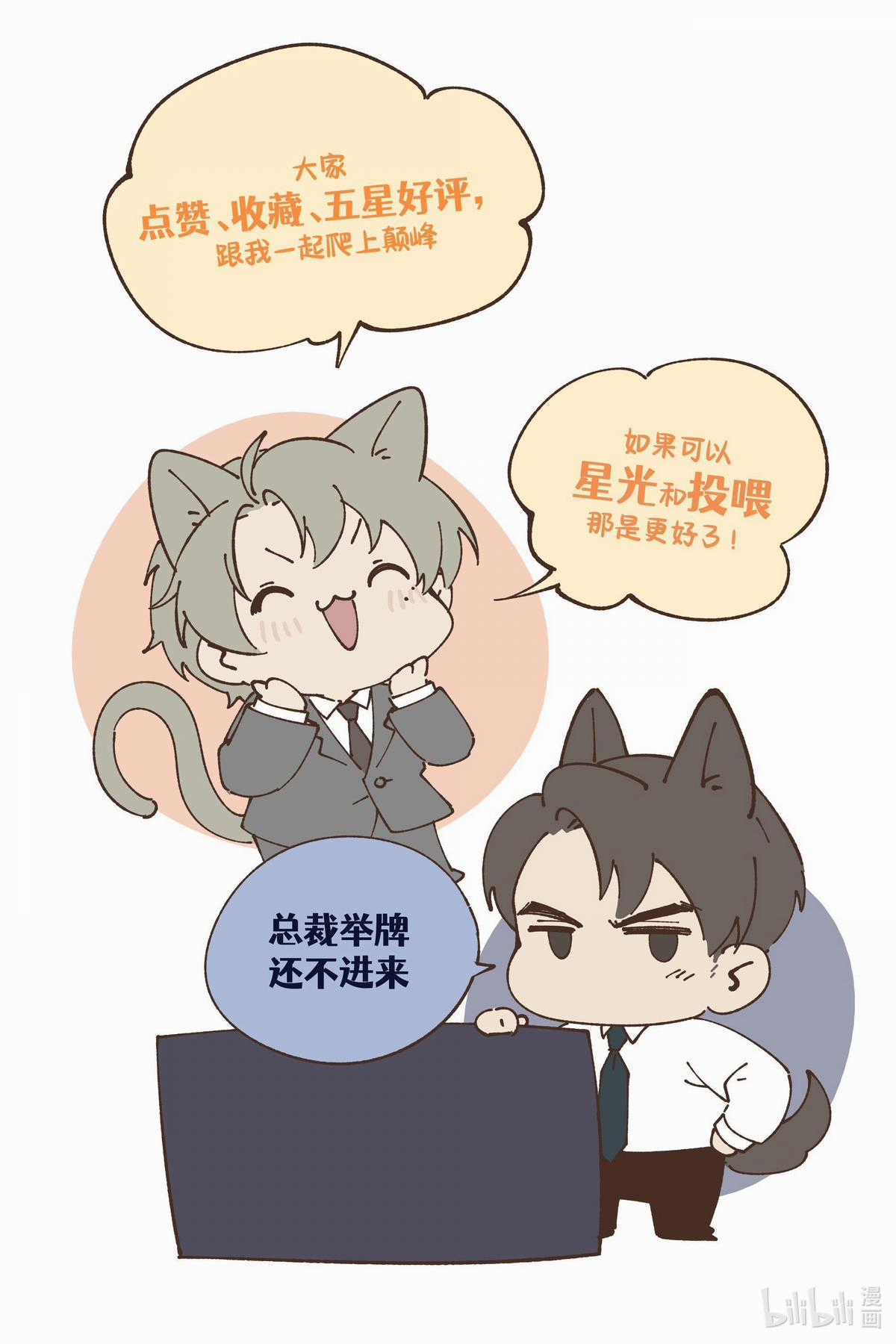 Thiếu Gia Hư Hỏng Chapter 21 trang 35