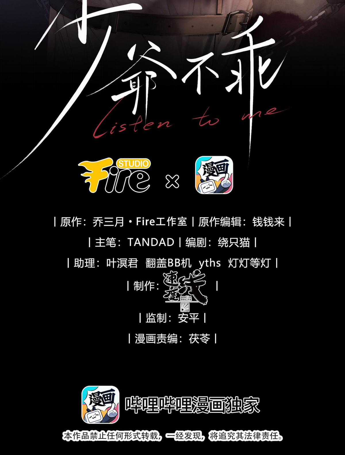 Thiếu Gia Hư Hỏng Chapter 27 trang 2