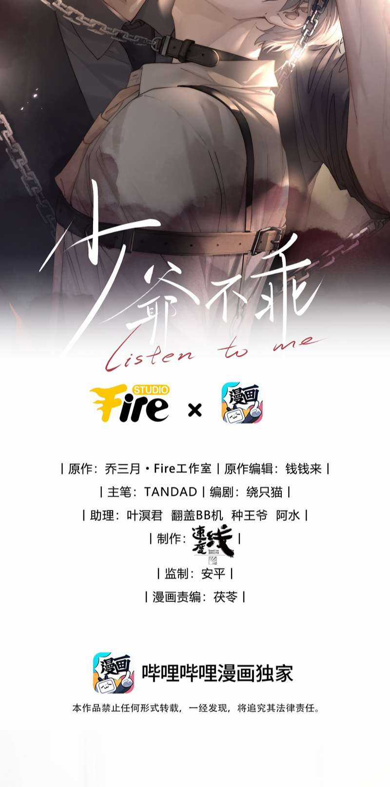 Thiếu Gia Không Ngoan Chapter 11 trang 1