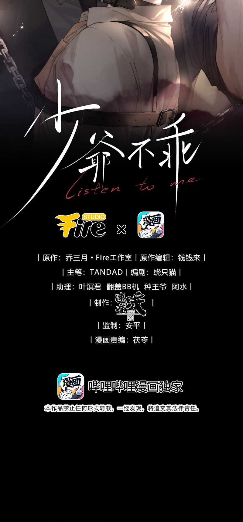 Thiếu Gia Không Ngoan Chapter 13 trang 1