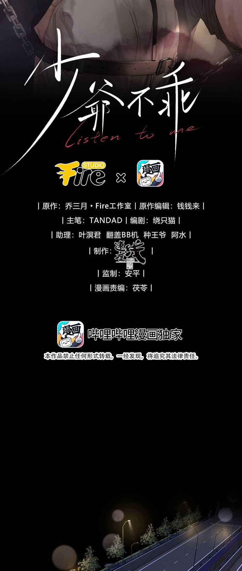 Thiếu Gia Không Ngoan Chapter 14 trang 1