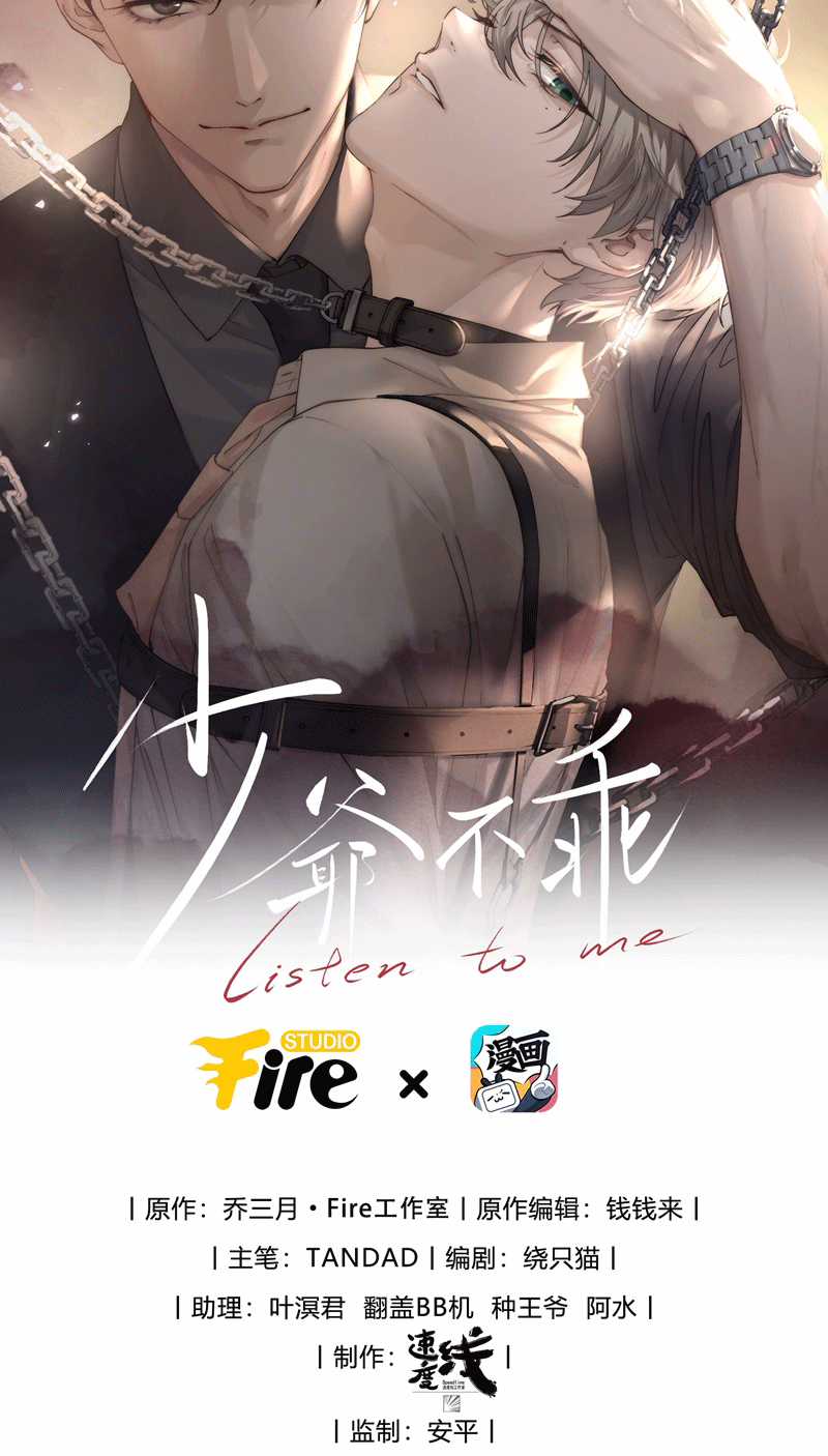 Thiếu Gia Không Ngoan Chapter 17 trang 1