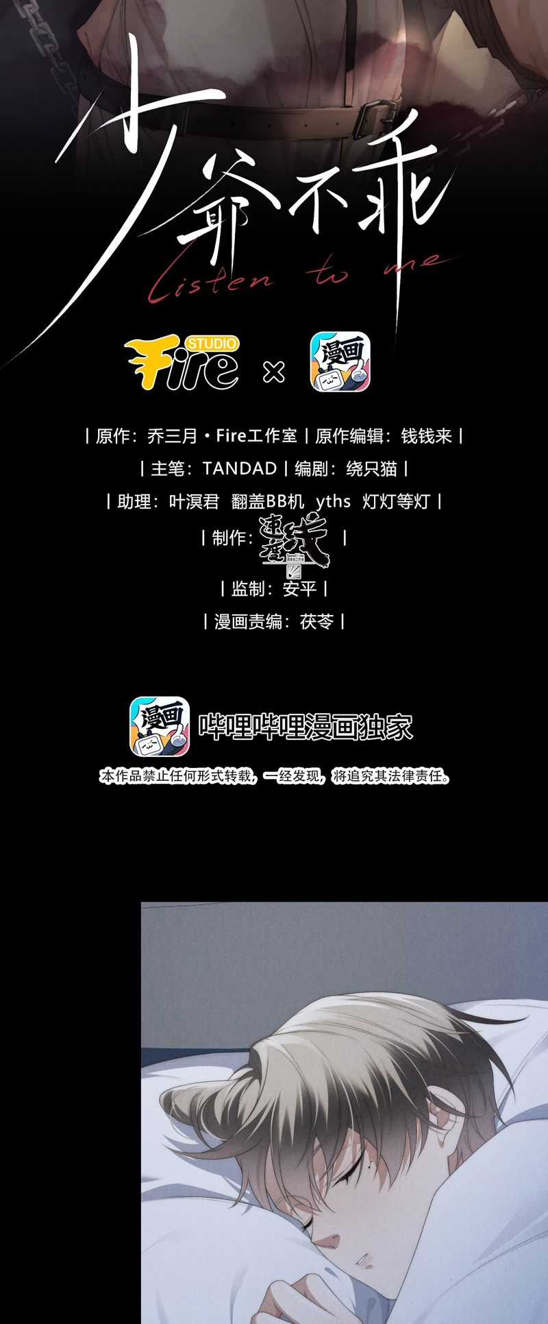 Thiếu Gia Không Ngoan Chapter 27 trang 1