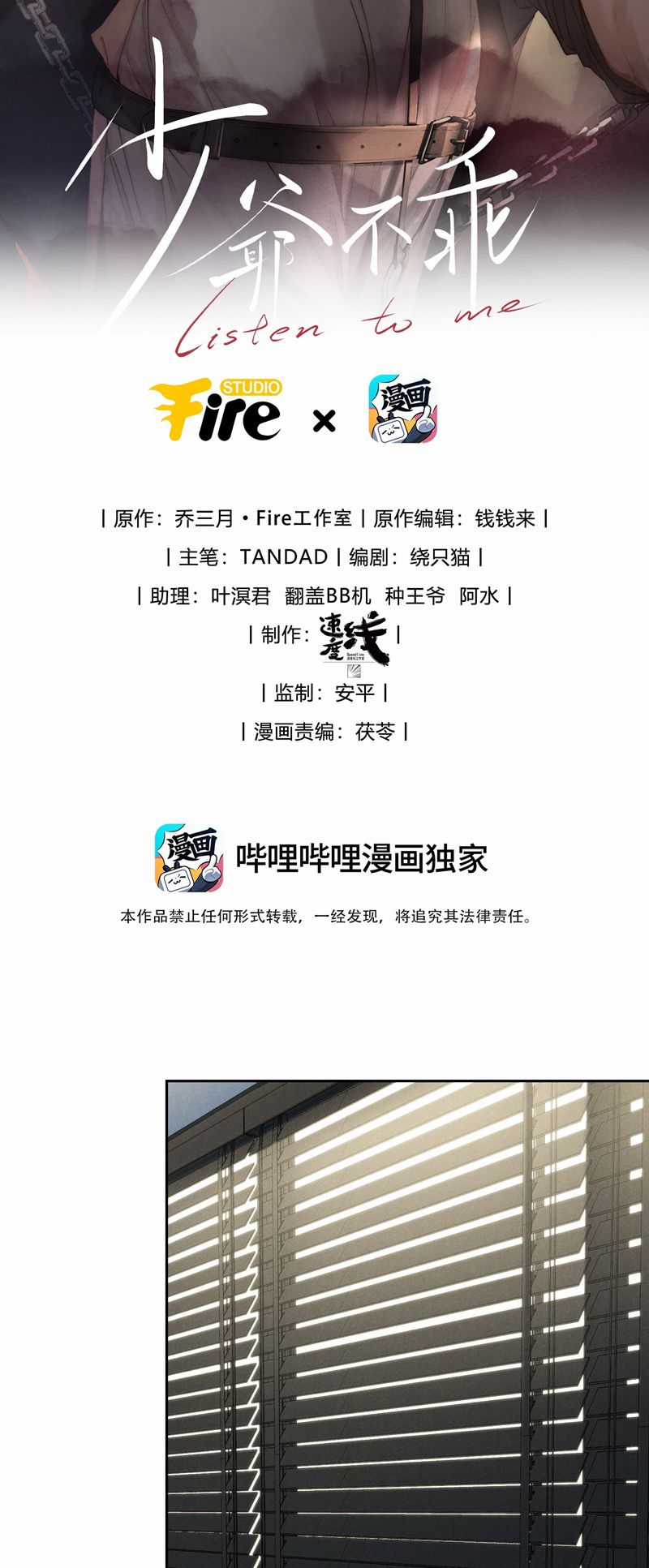 Thiếu Gia Không Ngoan Chapter 28 trang 1