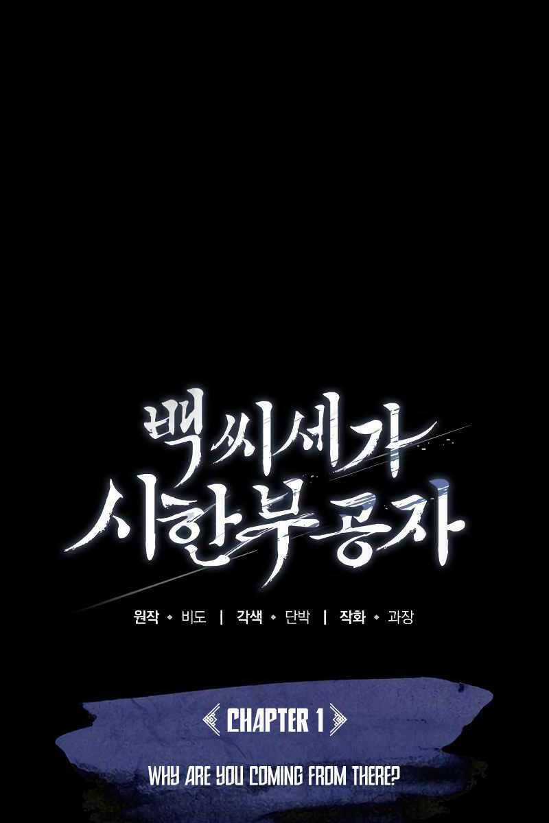 Thiếu Gia Yểu Mệnh Nhà Họ Bạch Chương 1 trang 40