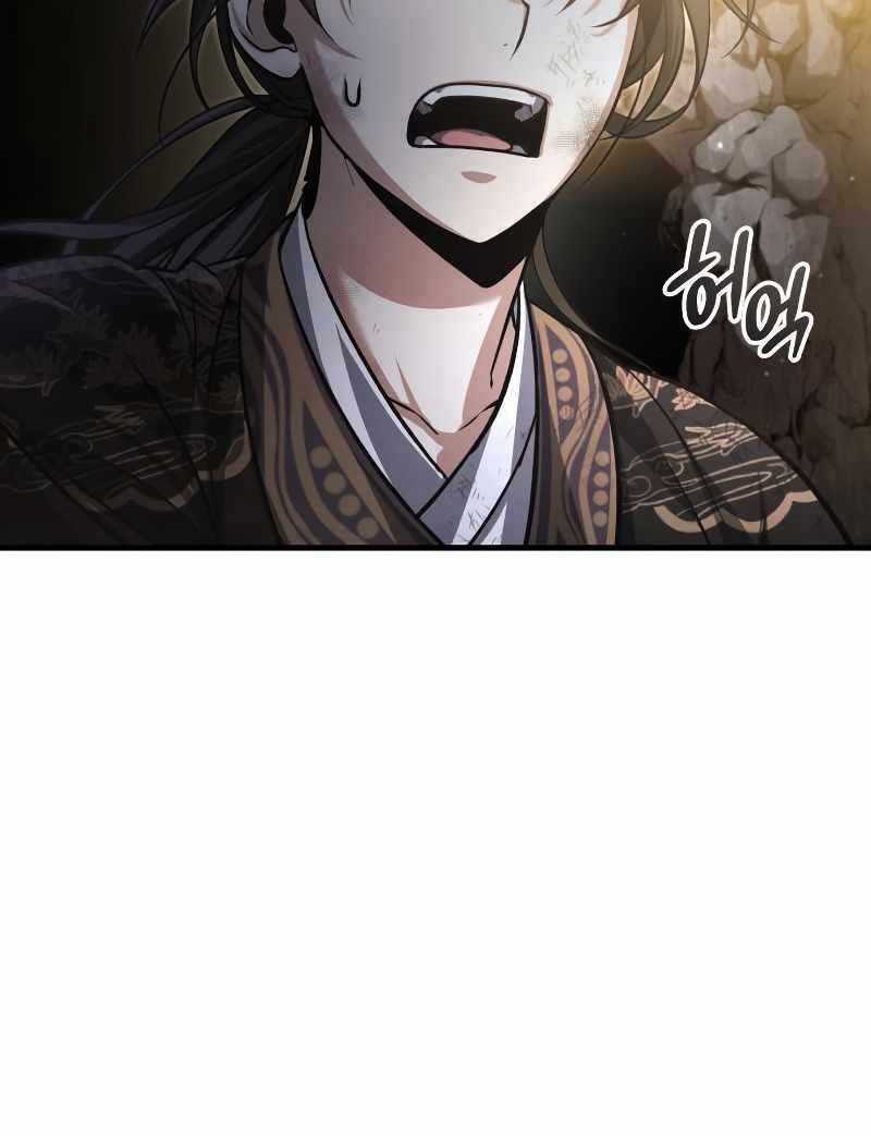 Thiếu Gia Yểu Mệnh Nhà Họ Bạch Chương 1 trang 62