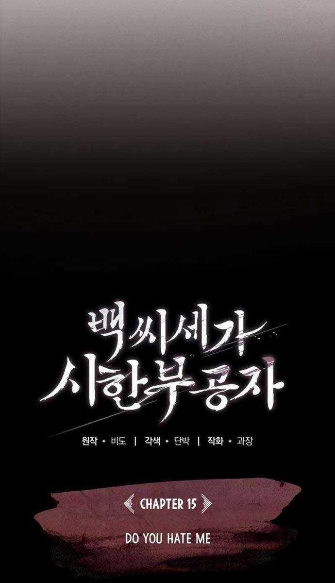 Thiếu Gia Yểu Mệnh Nhà Họ Bạch Chương 15 trang 41