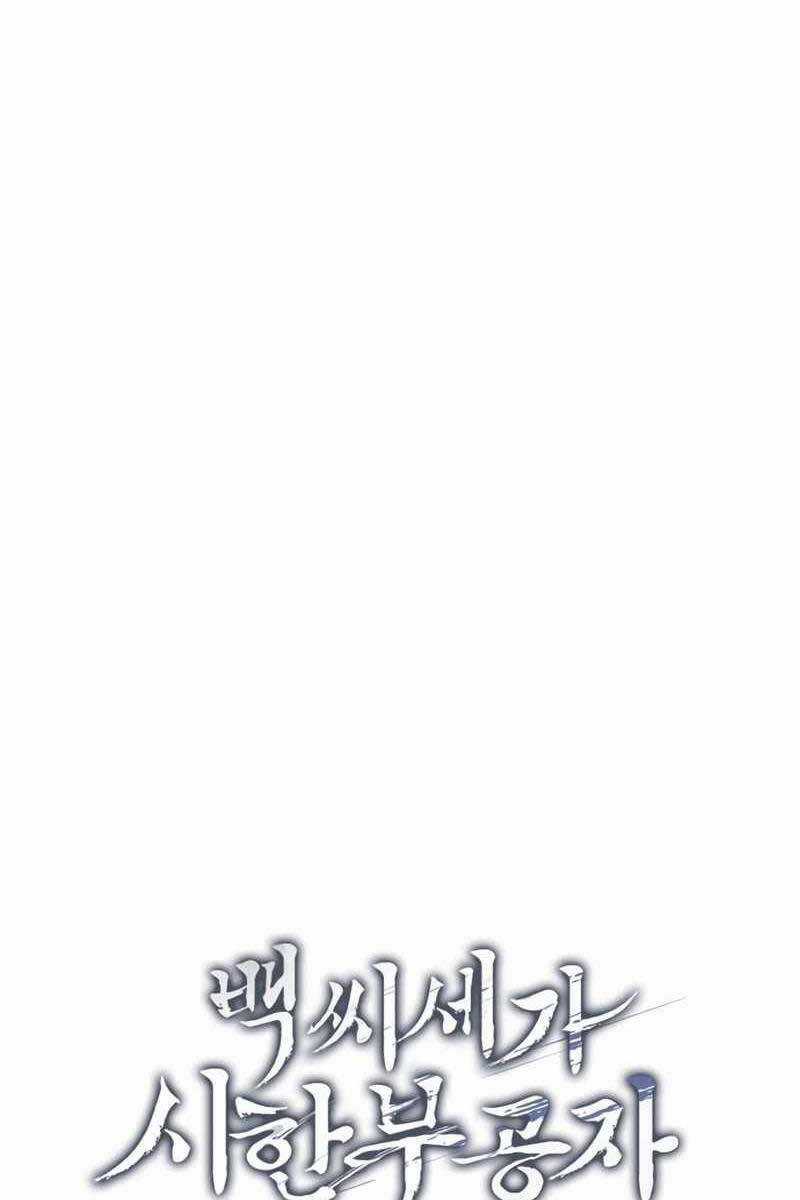 Thiếu Gia Yểu Mệnh Nhà Họ Bạch Chương 19 trang 26