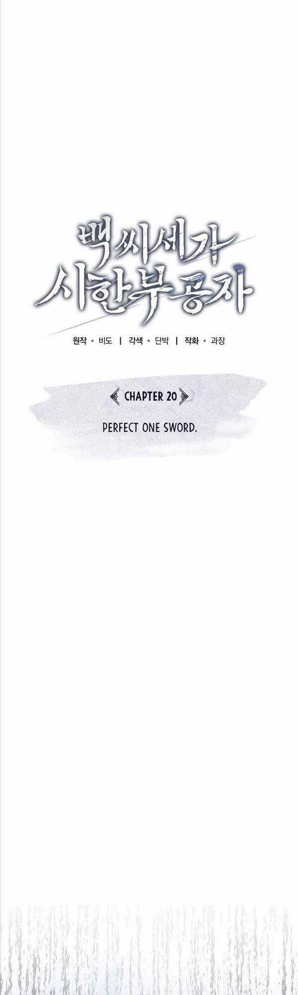 Thiếu Gia Yểu Mệnh Nhà Họ Bạch Chương 20 trang 14