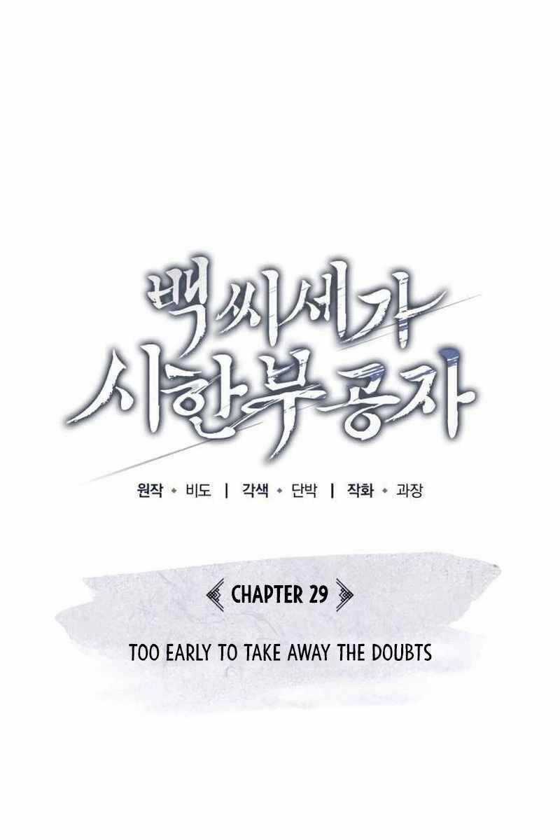 Thiếu Gia Yểu Mệnh Nhà Họ Bạch Chương 29 trang 26