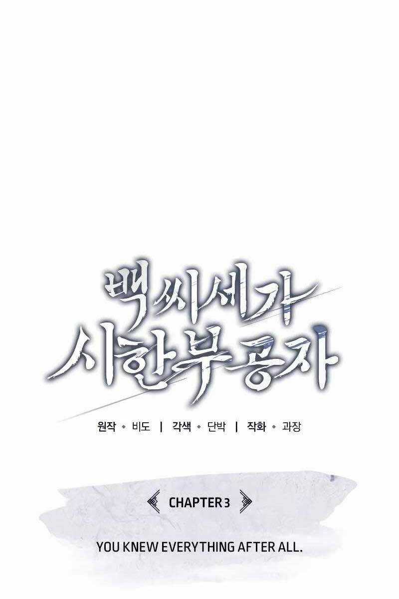 Thiếu Gia Yểu Mệnh Nhà Họ Bạch Chương 3 trang 37