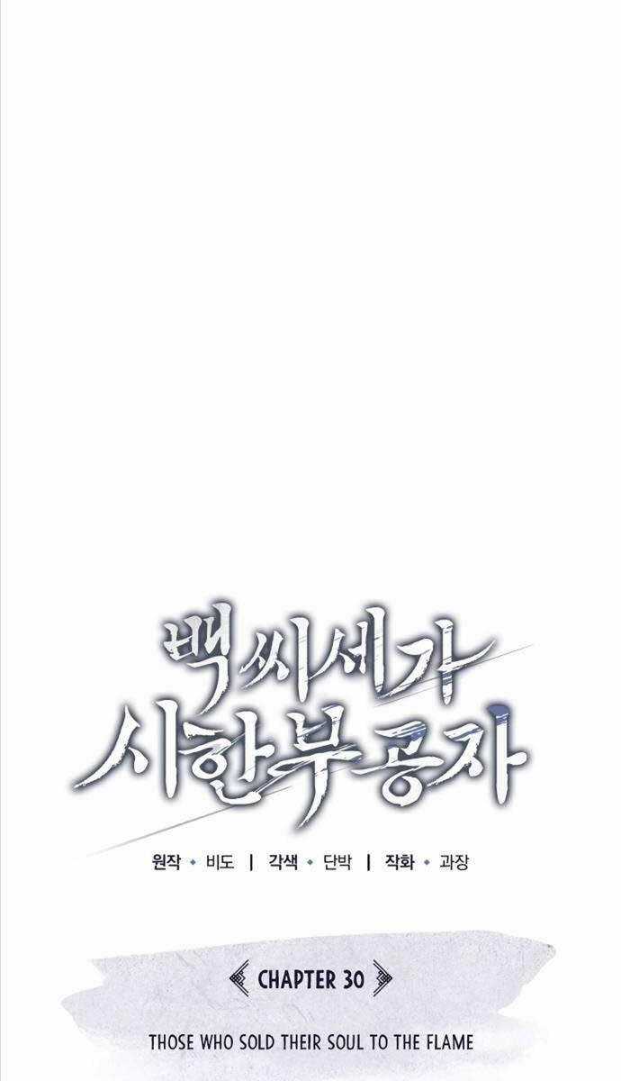 Thiếu Gia Yểu Mệnh Nhà Họ Bạch Chương 30 trang 15