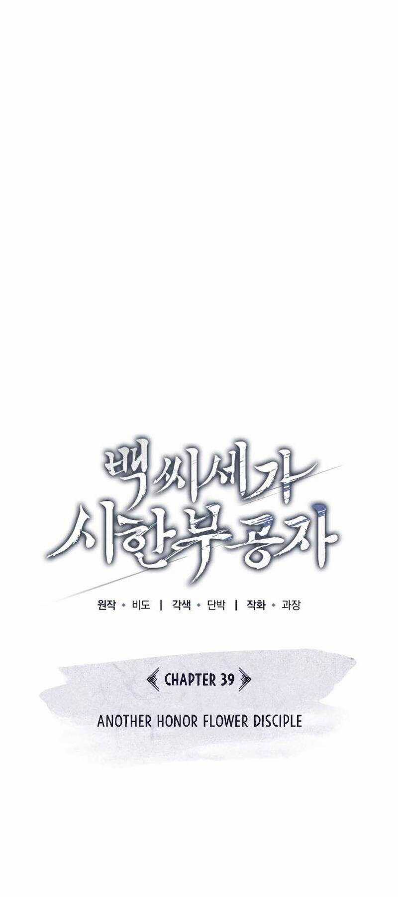 Thiếu Gia Yểu Mệnh Nhà Họ Bạch Chương 39 trang 53