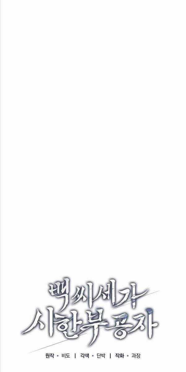 Thiếu Gia Yểu Mệnh Nhà Họ Bạch Chương 4 trang 18