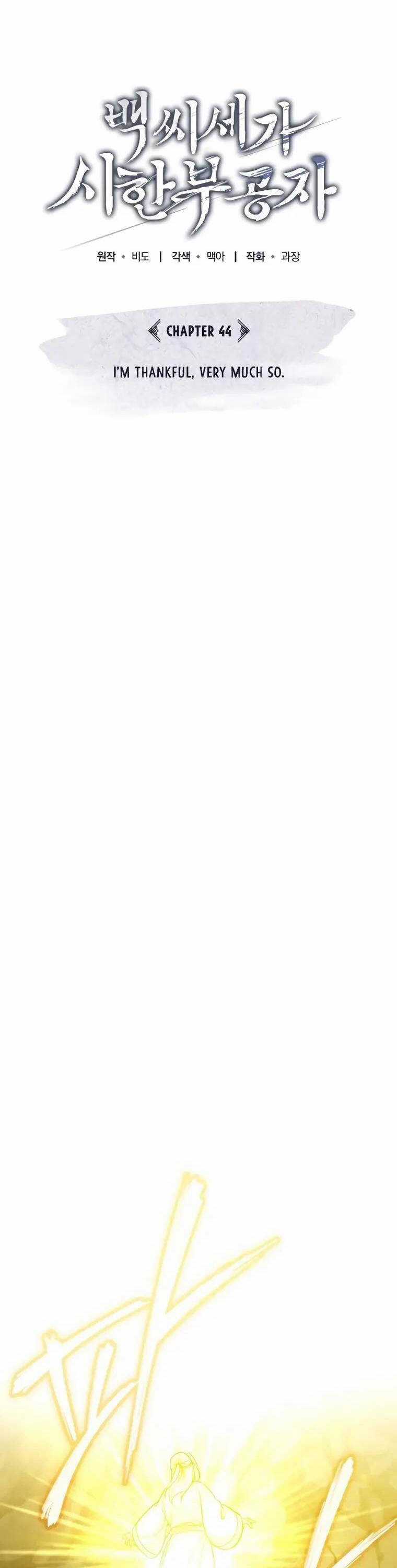 Thiếu Gia Yểu Mệnh Nhà Họ Bạch Chương 44 trang 17