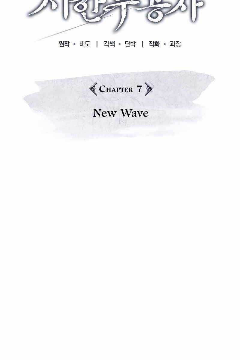 Thiếu Gia Yểu Mệnh Nhà Họ Bạch Chương 7 trang 32