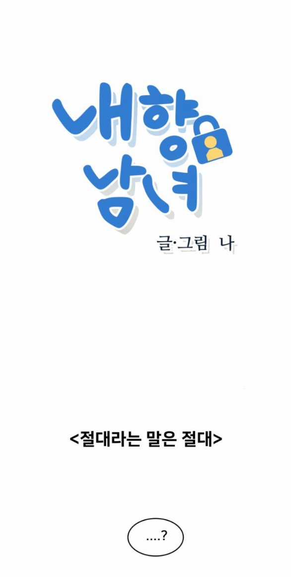 Thiếu Niên Hướng Nội Chapter 35.1 trang 2