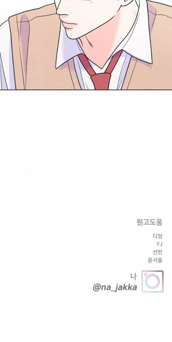 Thiếu Niên Hướng Nội Chapter 35.2 trang 20