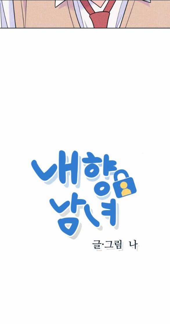 Thiếu Niên Hướng Nội Chapter 36.1 trang 2