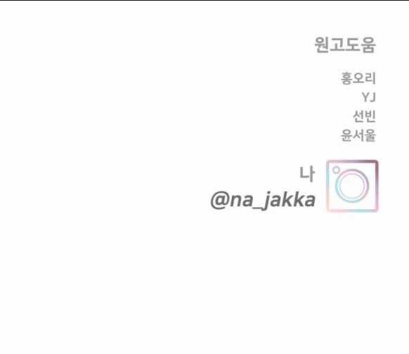 Thiếu Niên Hướng Nội Chapter 37.2 trang 27