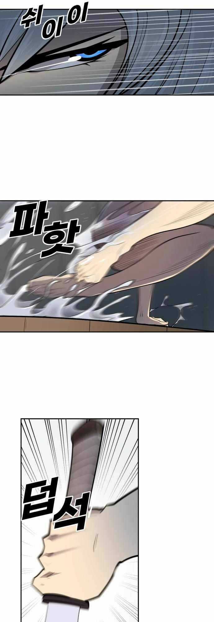 Thiếu Niên Kiếm Sư Chapter 39 trang 6